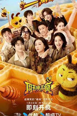 深夜食光局 热门综艺在线观看